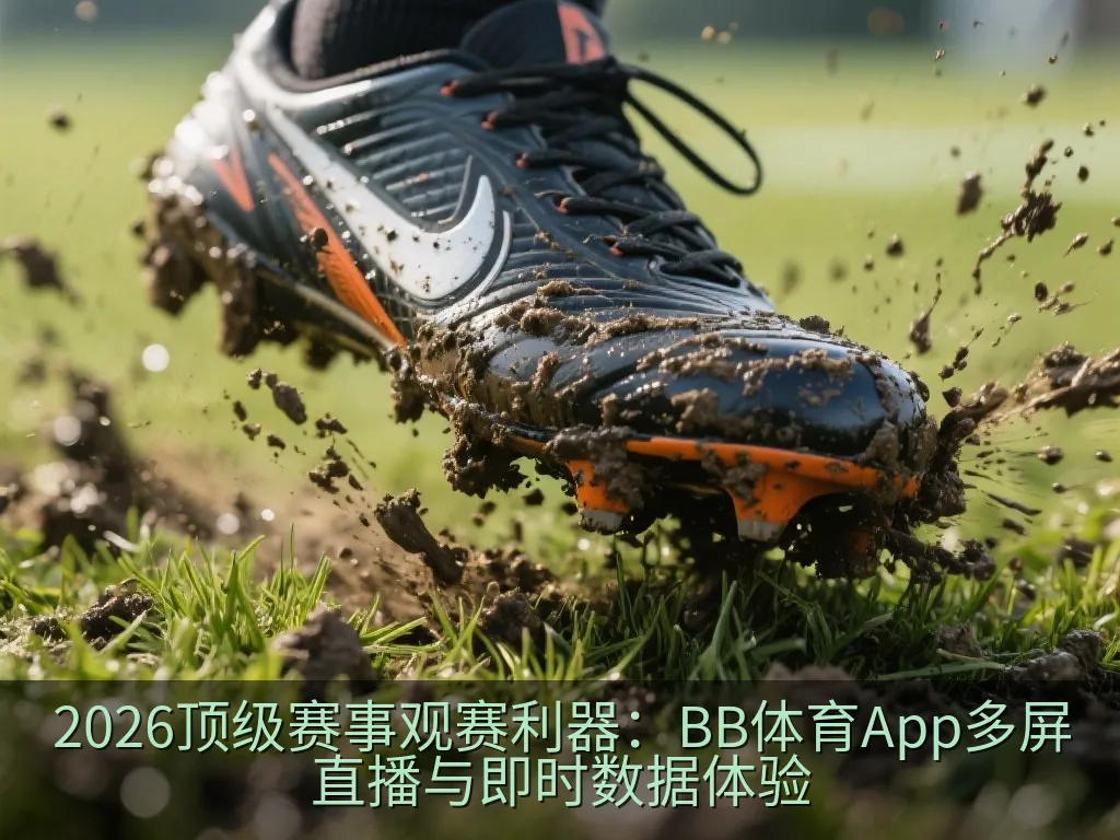 平铺的数字分析图表,展示多线路智能切换和网络数据加速的抽象概念